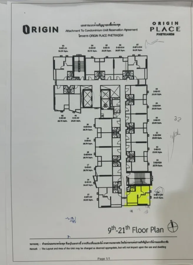 ขายดาวน์ Condo Origin Place Phetkasem ห้อง DUO Space 14 มุมที่ดีที่สุดของคอนโด จองเลย