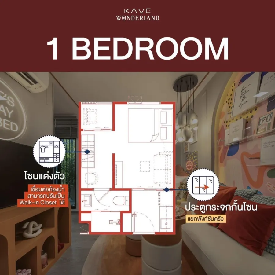 ขายดาวน์ KAVE WONDERLAND ห้องชั้น4 น่าอยู่ จองเลยก่อนพลาด!!