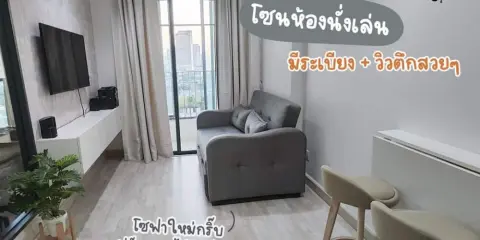 ให้เช่า คอนโด ไอดีโอ โมบิ สาทร-ตากสิน ห้องพร้อมอยู่ สิ่งอำนวยความสะดวกครบครัน ต้องจองด่วนๆ