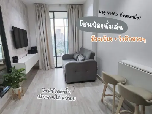 ให้เช่า คอนโด ไอดีโอ โมบิ สาทร-ตากสิน ห้องพร้อมอยู่ สิ่งอำนวยความสะดวกครบครัน ต้องจองด่วนๆ