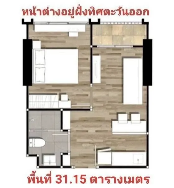 🌸 ขายคอนโด Common TU ใกล้ ม.ธรรมศาสตร์ รังสิต 🌸