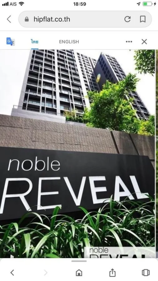 ขายคอนโด โนออร์รีรีรีมัลติฟังก์ชั่นครบวิวสูงไม่บล็อกจองเลยจ้า ห้ามพลาด