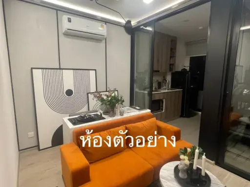 ขายดาวน์ Metris District Ladprao ชั้น 10 วิวสวนสบายตา สามารถเลี้ยงสัตว์ได้ คนรักสัตว์ห้ามพลาด images