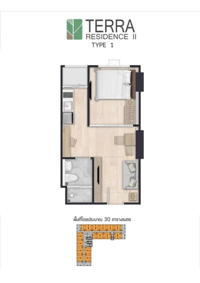 ขายดาวน์ Terra residence II ชั้น 12 โครงการดี ส่วนกลางครบ สนใจจองเลย ด่วนๆ
