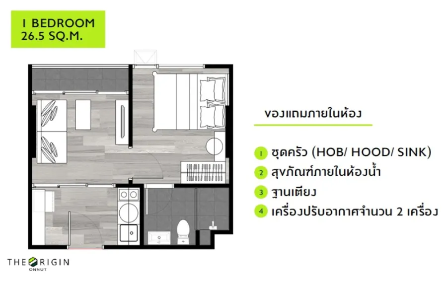 ขายดาวน์ ดิ ออริจิ้น อ่อนนุช ห้องทิศดี ชั้นสูง ราคาพิเศษ ห้ามพลาด