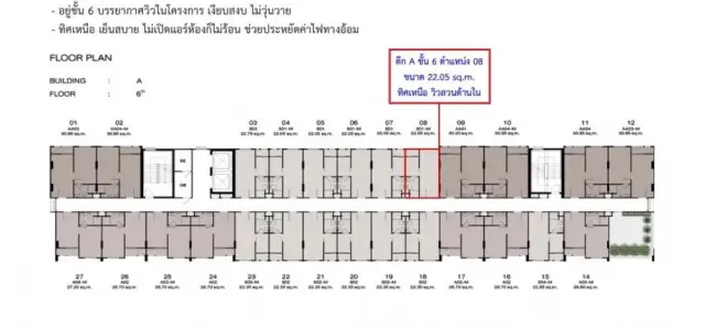 ขายดาวน์ นิว ครอส คูคต สเตชัน ชั้น 6 ตึก A ตำแหน่ง 08 วิวสวน น่าอยู่ จองเลย ห้ามพลาด images