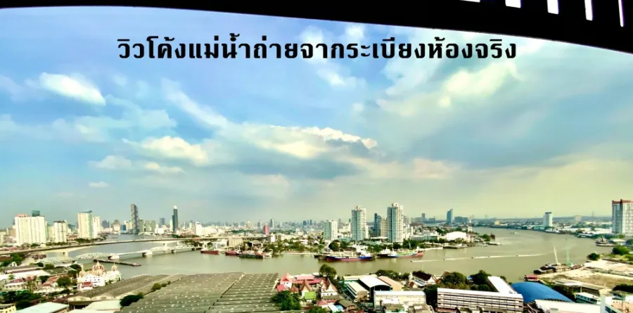 ขาย/เช่า ด่วน!! คอนโด นิช โมโน เจริญนคร วิวโค้งน้ำเจ้าพระยา ชั้นสูง รีบจองเลย!!