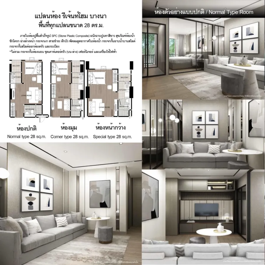 ขายดาวน์ Regent Home Bangna โครงการดี ทำเลน่าอยู่ สนใจรีบจองเลย ด่วนๆ
