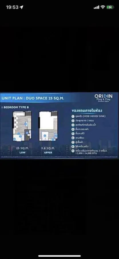 ขายดาวน์ ขาดทุน Origin Plug&Play สิรินธร คอนโด Pet Friendly Zone Duplex Room คนรักสัตว์อย่าพลาด