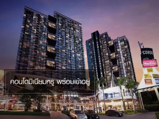 ขายด่วน!! คอนโด เดอะ โคสต์ แบงค็อก สุขุมวิท บางนา ห้องสูงวิวสวย รีบเลย!! images