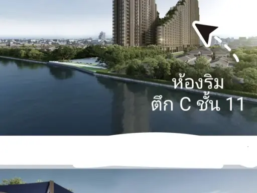 ขายดาวน์ นิว ริเวอร์เรสต์ ราษฎร์บูรณะ ห้องริม ตึก C ชั้น 11 ขนาด 34.05 ตรม. อยู่สบาย เงียบสงบ เหมาะกับการพักผ่อน images