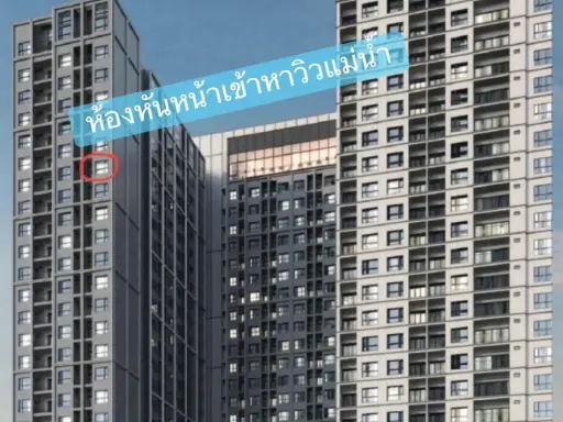 ขาย Chapter One Spark Charan ห้องชั้นสูง พร้อมอยู่ เฟอร์พร้อม รีบจองเลย