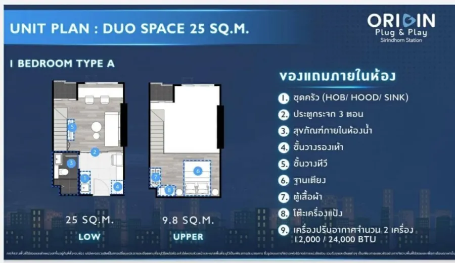 ขายดาวน์ Condo Origin Plug&Play Sirindhorn ห้อง Duo Space 2 ชั้น ตำแหน่งดี ทิศตะวันออก รีบมาจับจอง