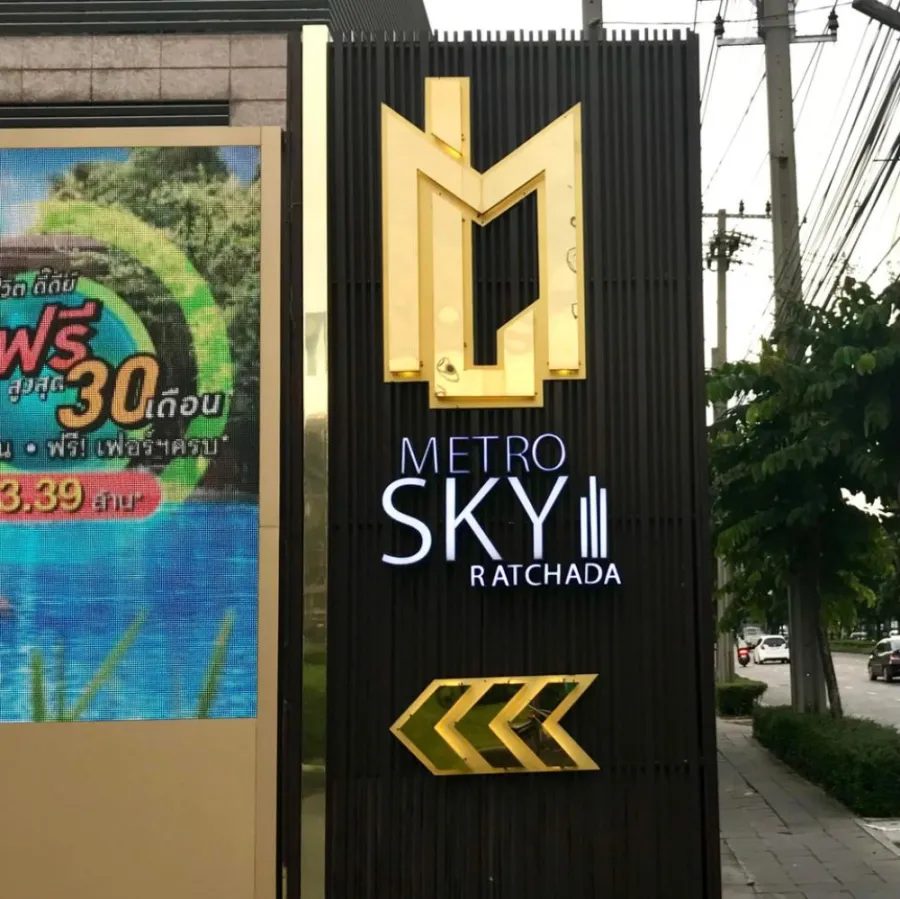 ให้เช่า Metro Sky Ratchada ชั้น 7 มีระเบียง ได้เฟอร์นิเจอร์อย่างดี มาแต่ตัวเข้าอยู่ได้เลย ด่วนๆ