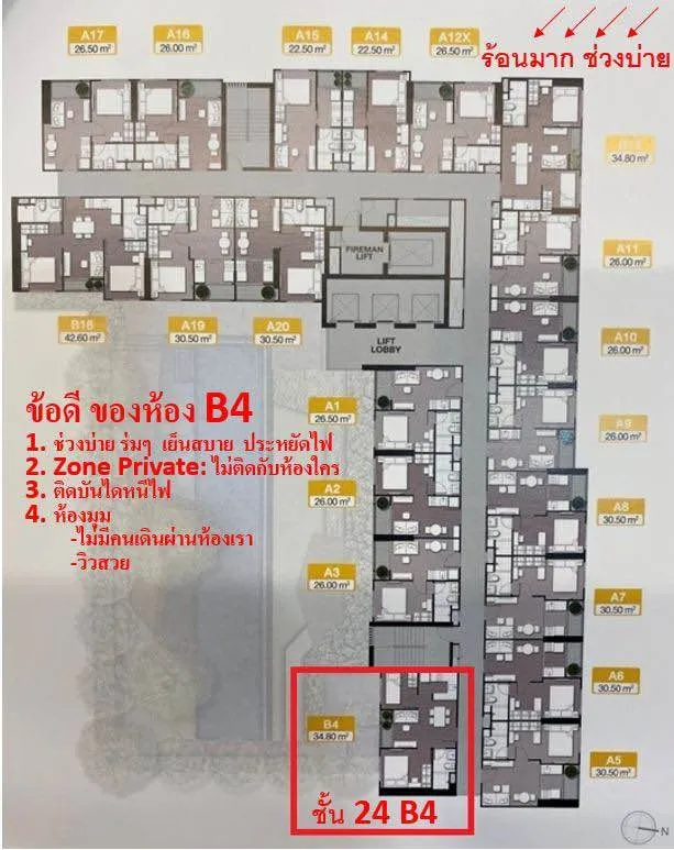 ขาย ให้เช่า นิว โนเบิล รัชดา-ลาดพร้าว ห้องมุมเป็นส่วนตัว ไม่ติดห้องอื่น ทิศเหนือแดดไม่ร้อน ลมผ่านดี