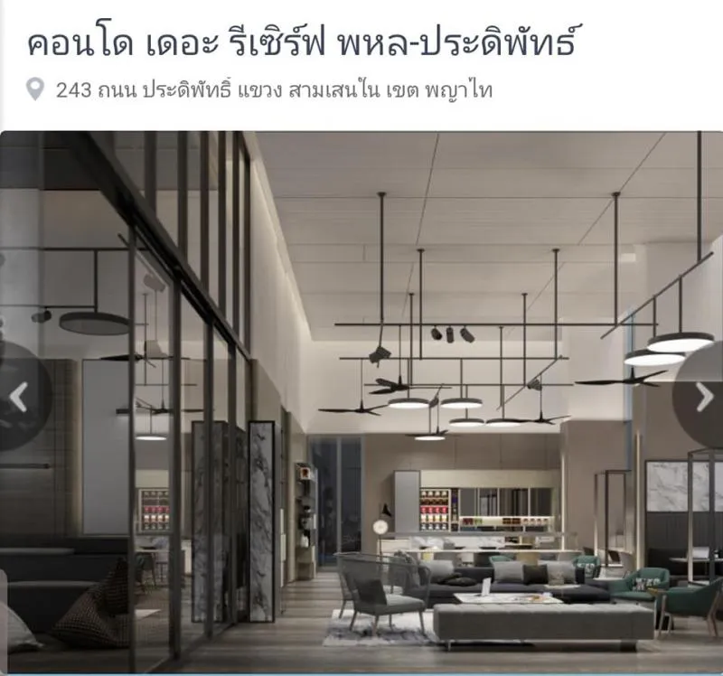ขายดาวน์คอนโด ใกล้รถไฟฟ้า เดอะ รีเซิร์ฟ พหล-ประดิพัทธ์ คอนโดใหม่น่าอยู่เกินไปแล้วววว