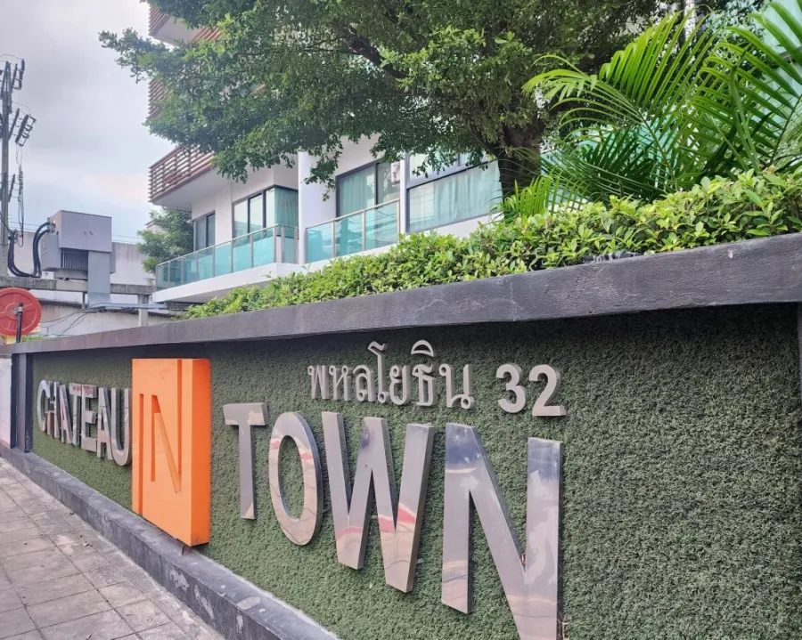ขาย ชาโตว์ อินทาวน์ พหลโยธิน 32 ห้องตกแต่งเรียบง่าย พร้อมอยู่ เฟอร์นิเจอร์ครบชุด ห้ามพลาด