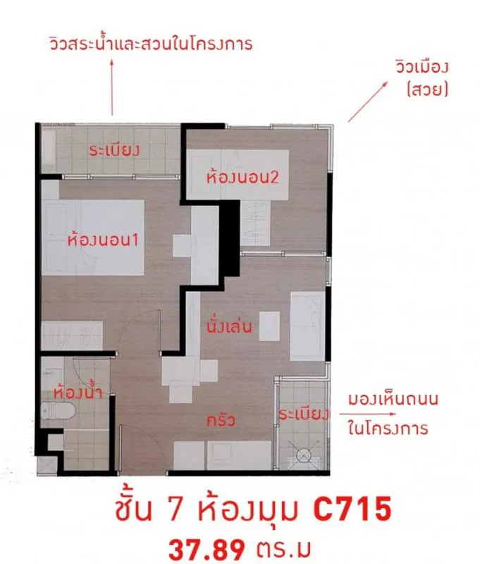 Sell!! Wynn คอนโด ลาดพร้าว-โชคชัย4 ห้องใหม่ ห้องมุม วิวสวย ไม่ร้อน 1 Bedroom Plus มีระเบียง2ด้าน