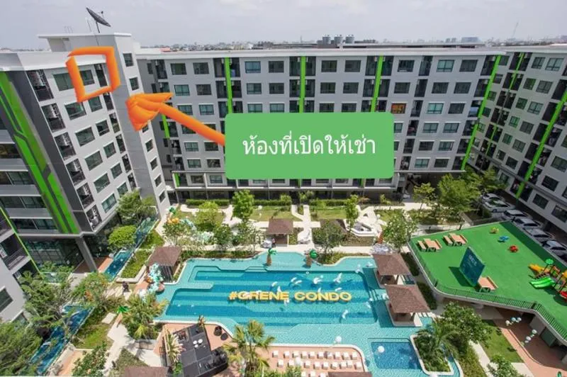 ปล่อยเช่าคอนโด Grene ดอนเมือง-สรงประภา ชั้น8 ห้องมุม เงียบสงบ วิวสระน้ำสวยมากก