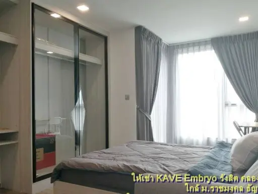 ให้เช่าคอนโด Kave Embryo รังสิต ห้องพร้อมอยู่ ครบจบที่เดียว ลากกระเป๋าเข้าอยุ่ได้เลย อย่าพลาด images