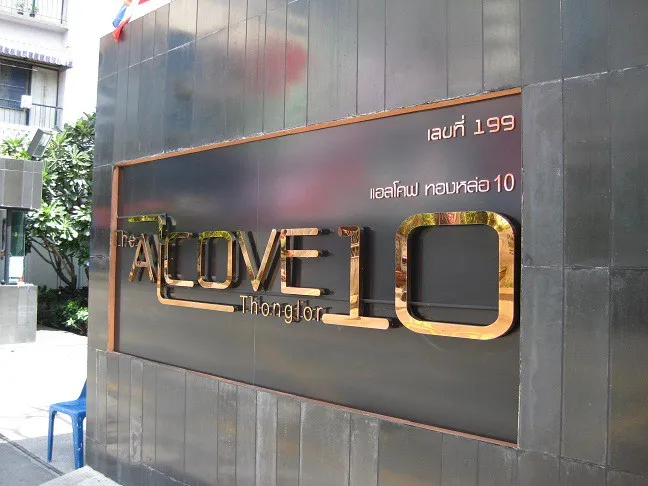 ขาย ให้เช่า the alcove thonglor 10 ห้องมุมมีความเป็นส่วนตัว ชั้น 15 ได้วิวสูง รีบมาจับจองเลย