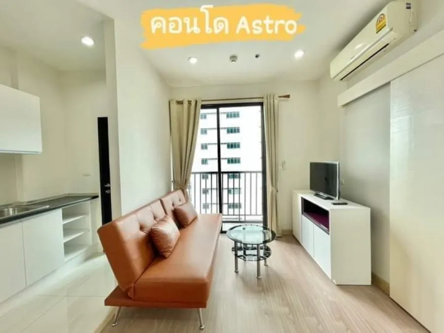ปล่อยเช่า Astro แจ้งวัฒนะ พร้อมเข้าอยู่ ความสูงกำลังพอดี สิ่งอำนวยความสะดวกครบ จองเลยจ้า