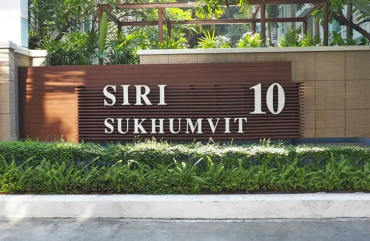 ขายด่วน! คอนโด บ้านสิริสุขุมวิท ซอย 10 ชั้น 8 ย่านธุรกิจ ใกล้แหล่งช้อปปิ้ง BTS / MRT อย่ารอช้า!!