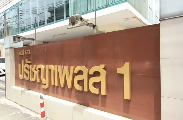 For rent: Pratchaya Place Ratchada-Huai Khwang. The room is ready to move in, great price, complete set of furniture. Can't reserve anymore.