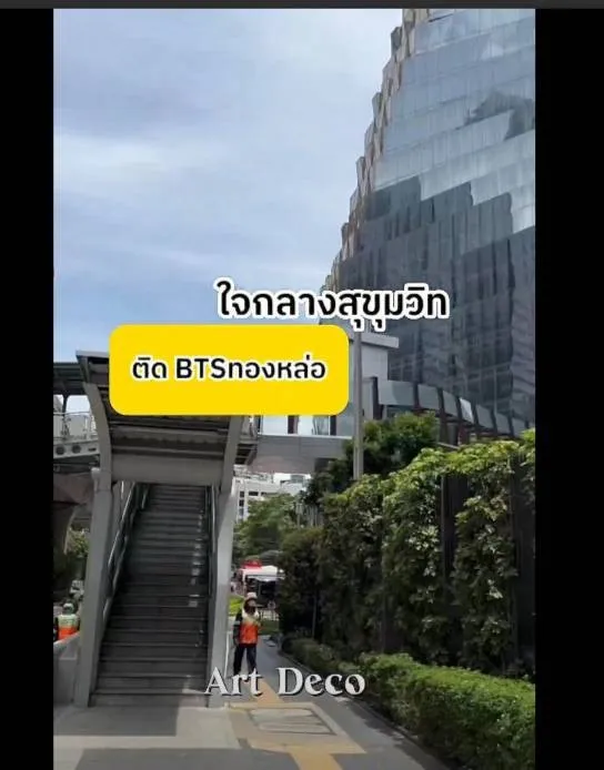 ขายด่วน สิริ แอท สุขุมวิท ชั้น 12 วิวสระว่ายน้ำ คอนโดใจกลางสุขุมวิท ติด BTS ทองหล่อ ราคาดี จองเลย