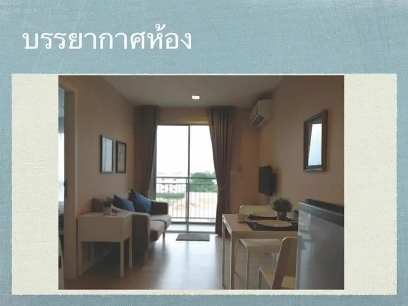 ปล่อยเช่า คอนโด​เมโทร​ลักซ์​เกษตร ห้องสวยครบเครื่อง ราคาไม่แรง สนใจรีบเลย