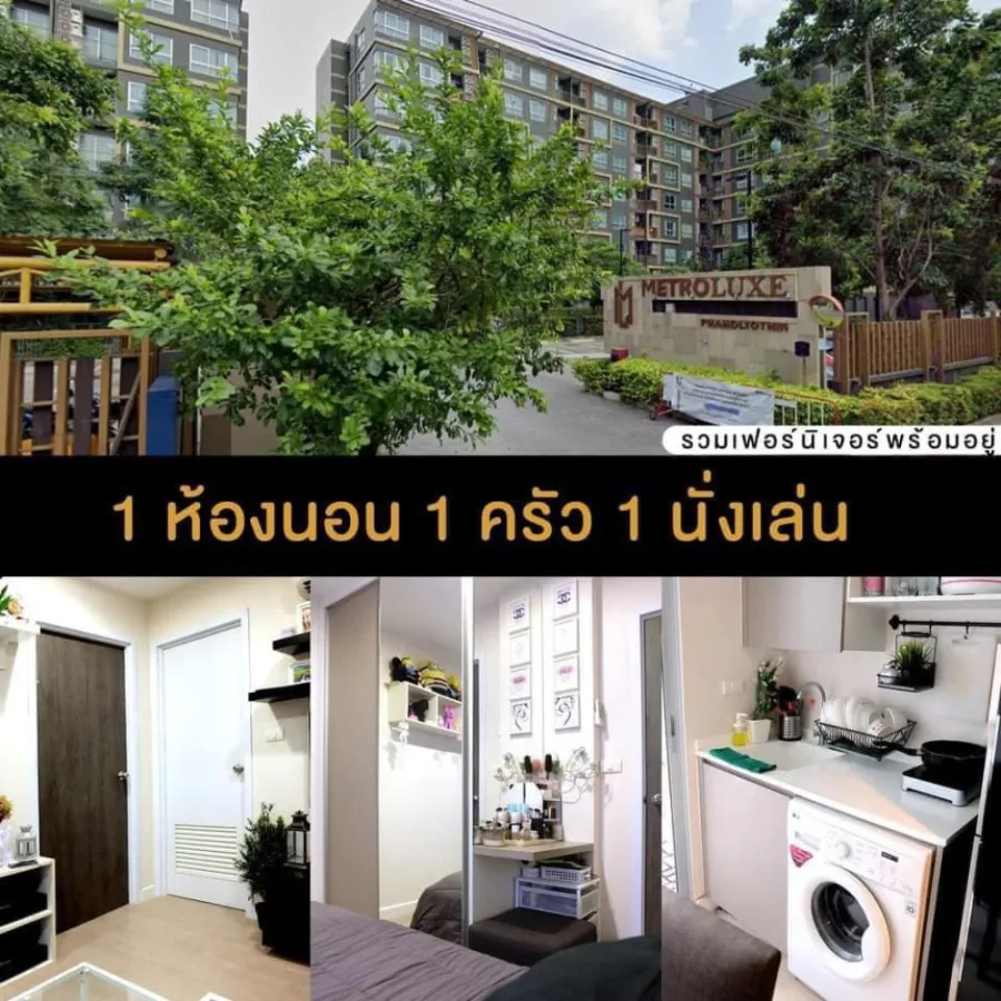 ขาย ให้เช่า!! คอนโด เมโทรลักซ์ พหลโยธิน-สุทธิสาร ชั้น2 วิวสระว่ายน้ำ แถมเฟอร์นิเจอร์ครบ รีบจองด่วน!!