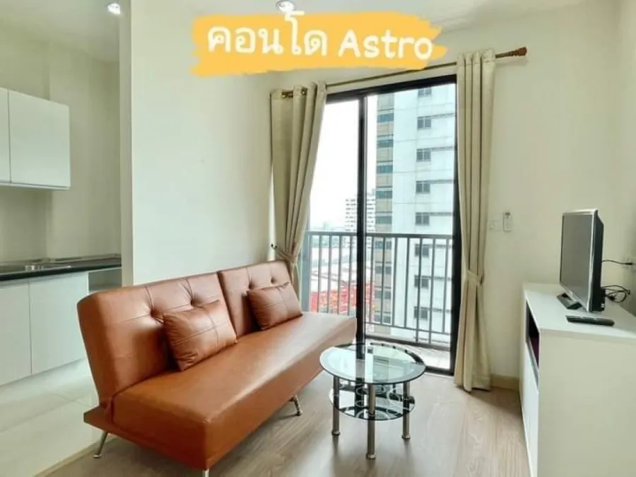 ปล่อยเช่า Astro แจ้งวัฒนะ พร้อมเข้าอยู่ ความสูงกำลังพอดี สิ่งอำนวยความสะดวกครบ จองเลยจ้า