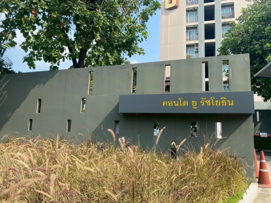 ขาย ให้เช่า ยู รัชโยธิน (พหลโยธิน 32) ชั้น 8 ห้องมุม เงียบสงบ วิวสระว่ายน้ำ บอกเลยว่า น่าอยู่สุดๆ