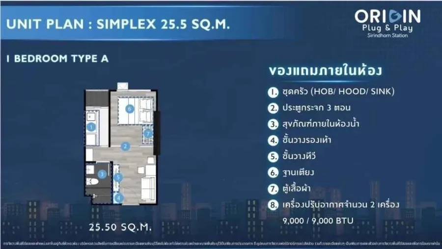 ขายดาวน์ ออริจิ้น ปลั๊ก แอนด์ เพลย์ สิรินธร สเตชั่น ตำแหน่ง 10 ชั้น 8 ขนาด 25.5 ตรม. แปลนห้องเริ่ดๆ รีบจับจองก่อนพลาด