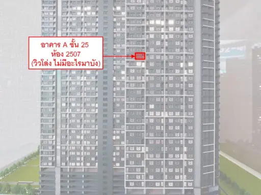 Urgent sale! Regent Home Condo, Wutthakat, 25th floor, open view, beautiful view, nothing blocking it, can see the train passing by. Buy now!