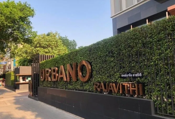 ขาย คอนโด Urbano ราชวิถี 2 ห้องนอน 2 ห้องน้ำ วิวสวยที่สุดของแต่ละชั้น จองได้เลยจ้า