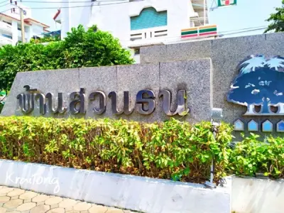 Baan Suan Thon PhutthaBucha 47