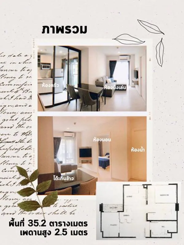 ให้เช่า ฟิล พหล34 Phyll Pahol34 ห้องสวยเฟอร์ครบ กระเป๋าใบเดียวเข้าอยู่ได้เลย ด่วนๆๆๆ