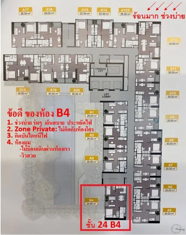 ขายดาวน์ นิว โนเบิล รัชดา - ลาดพร้าว ชั้น 24 ห้องมุม ตำแหน่งดี สนใจรีบจองเลย ห้ามพลาด