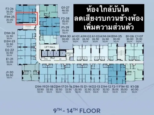 ขายดาวน์ Aspire Vibha-Victory ทิศมงคลตามฮวงจุ้ยยุค 9 ห้องใกล้บันได ลดเสียงรบกวน เพิ่มความเป็นส่วนตัว จองเลย
