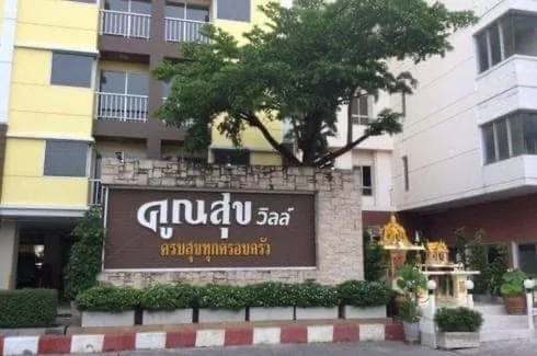 ขาย คูณสุข วิลล์ นวมินทร์ 157 ชั้น 3 ไม่สูง ห้องกว้างขวาง พร้อมเฟอร์ครบ สนใจ รีบมาจองเลย