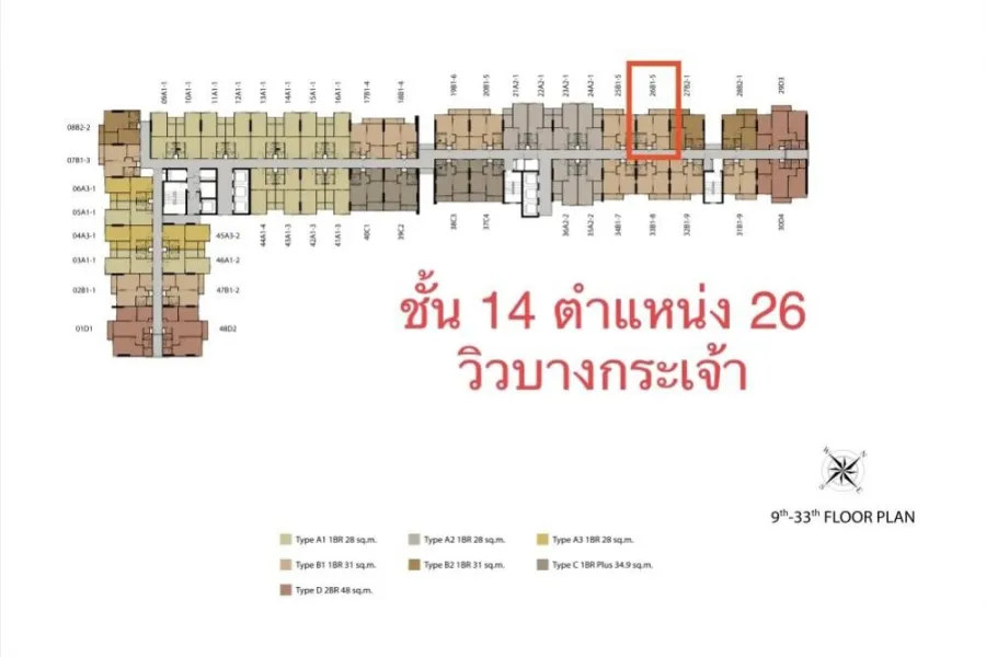 ขาย นิช โมโน สุขุมวิท-แบริ่ง ชั้น 14 วิวบางกระเจ้า ห้องแต่งครบ น่าอยู่ รีบจองเลย อย่ารอช้า ด่วนๆ