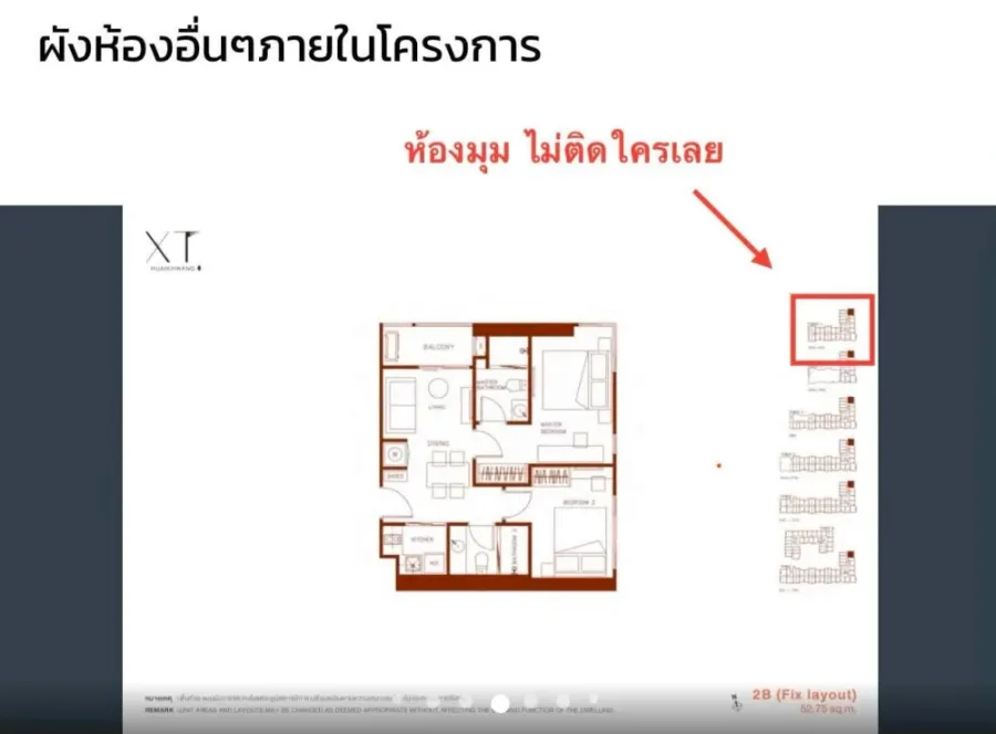 ขาย xt ห้วยขวาง ชั้นสูง วิวไม่บล็อค ห้องมุม ไม่ติดใคร ส่วนตัวมาก แต่งสวย บิ้วอินทั้งห้อง พร้อมเฟอร์นิเจอร์ รีบจองเลย