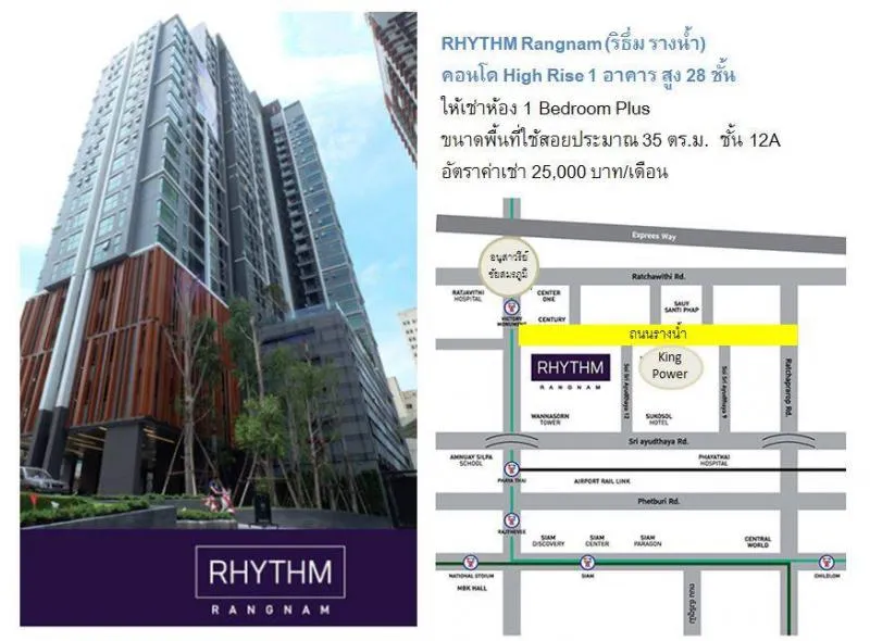 -- เตียงพร้อมโซฟาพร้อมแล้วคุณหละพร้อมรึยัง เช่าเลย RHYTHM Rangnam ครบครันในห้องเดียว --