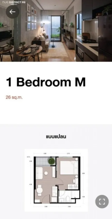 ขายดาวน์ โนเบิล นิว ดิสทริค อาร์ไนน์ ชั้น 15 ตำแหน่ง N15A22 สนใจเป็นเจ้าของ รีบจองเลย ห้ามพลาด