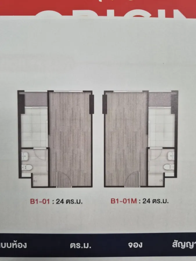 ขายดาวน์ THE ORIGIN BANGKAE ชั้น 5 โครงการดี ทำเลน่าอยู่ สนใจจองเลย