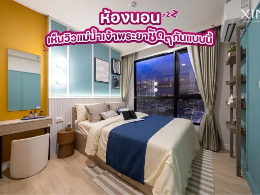 Selling down payment XIM Suksawat - Rama 3, good project, nice location, reserve now, don't miss out, hurry!