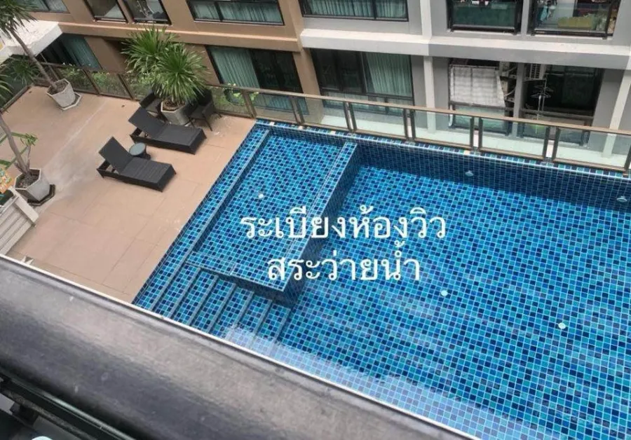 ให้เช่า เดอะคิวบ์ นวมินทร์-รามอินทรา ชั้น 5 วิวสระว่ายน้ำ แต่งครบ น่าอยู่ สนใจรีบจองเลย อย่ารอช้า