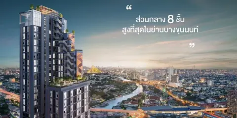 ขายดาวน์ คอนโด ออริจิ้น เพลย์ บางขุนนนท์ ทริปเปิ้ล สเตชั่น ห้อง 1 bed plus ชั้น 9 ราคาดี รีบซื้อเลย