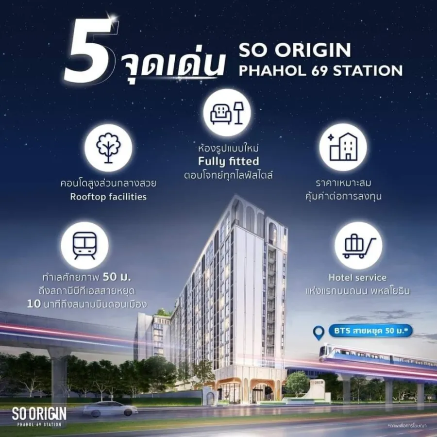 Condo down payment for sale, SO Origin Phahol 69 Station, 12th floor, high view, comes with an affordable price. Book now.
